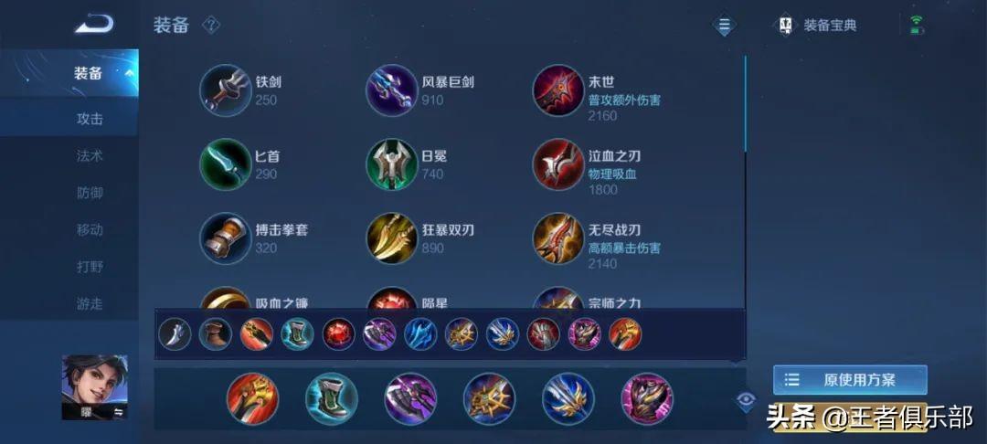 王者荣耀云缨出装铭文连招教学（云缨装备最强搭配）