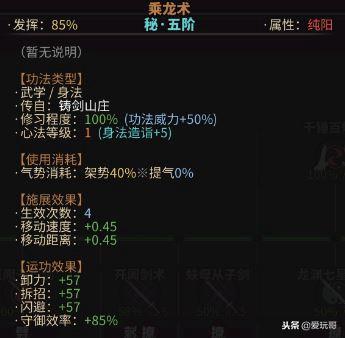 太吾绘卷铸剑山庄巨阙流怎么搭配功法（太吾绘卷铸剑山庄巨阙流后期功法搭配攻略）
