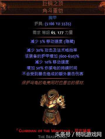 野蛮人勇士9红球劈砍BD推荐（流放之路野蛮人天赋加点及技能搭配攻略）
