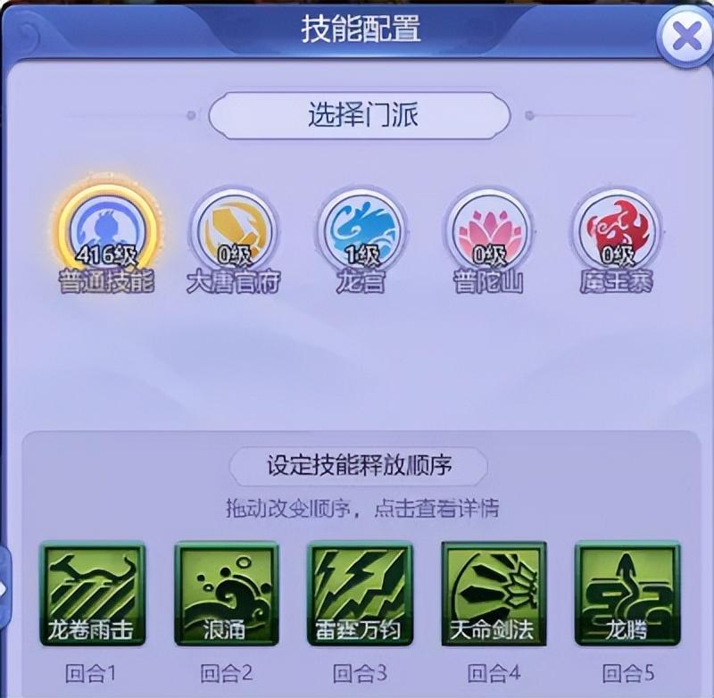 梦幻西游网页版三十六天罡攻略（梦幻网页版36天罡天孤星玩法介绍）