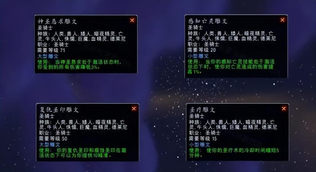 魔兽世界DK圣骑士萨满练级天赋和雕文汇总（魔兽世界各种族练级天赋攻略）