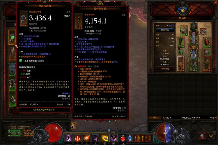暗黑三猎魔人最强流派2022（暗黑3国服猎魔人技能搭配）