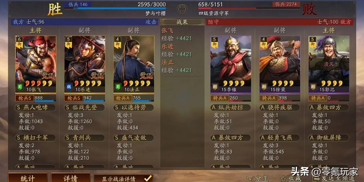 三国志战略版s3平民开荒阵容（三国志零氪平民张飞乐进开荒攻略