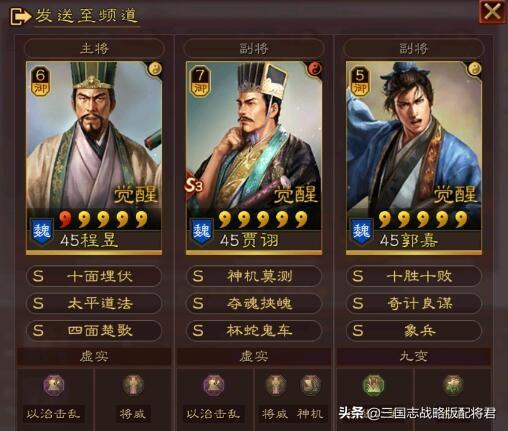 三国志战略版平民程昱T1队（三国志战略版平民T1五谋臣程昱搭配贾诩和郭嘉）