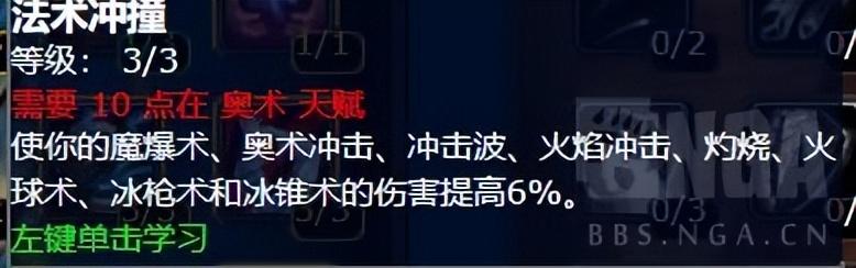 魔兽世界怀旧服奥法怎么玩（魔兽世界WLK奥法基础教学）