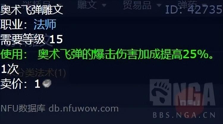 魔兽世界怀旧服奥法怎么玩（魔兽世界WLK奥法基础教学）