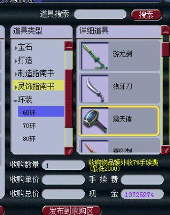 梦幻西游宝宝环攻略（跑宝宝环的技巧和方法）