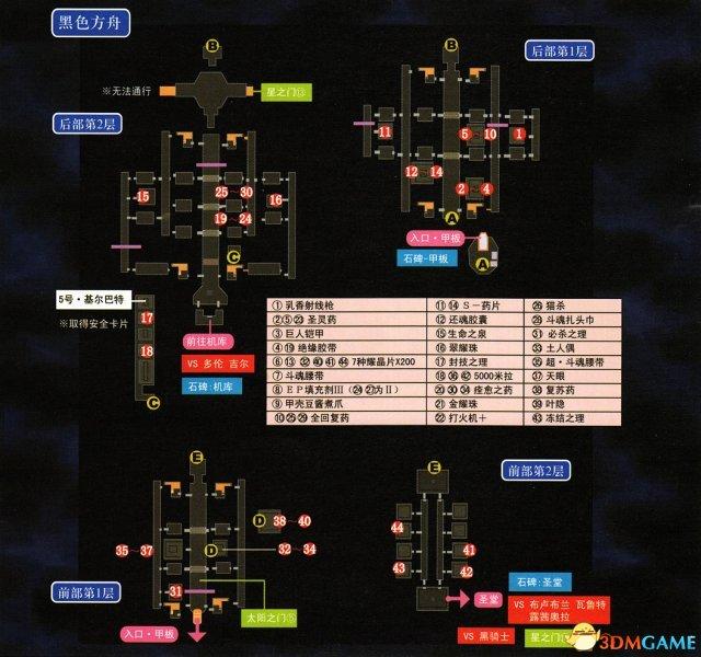 空之轨迹3rd图文攻略（空之轨迹3rd全迷宫通关教程）