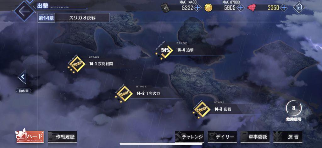 碧蓝航线14图开荒阵容（碧蓝航线阵容开荒推荐2022）