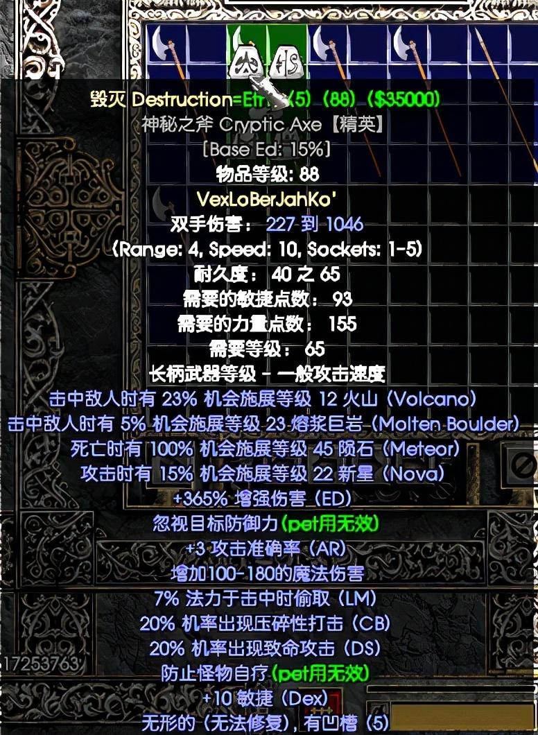 暗黑2重制版佣兵最强武器（暗黑2雇佣兵所用最高伤害武器汇总）
