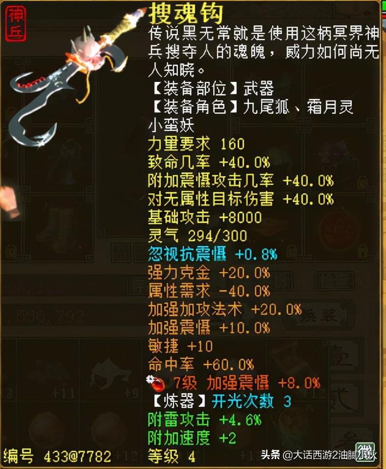 大话西游2口袋版女魔攻略（大话西游2口袋版女魔怎么战斗）