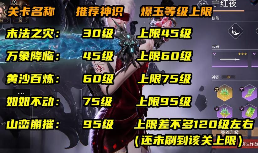 永劫无间征神之路魂玉怎么搭配（永劫无间征神之路魂玉养成思路）