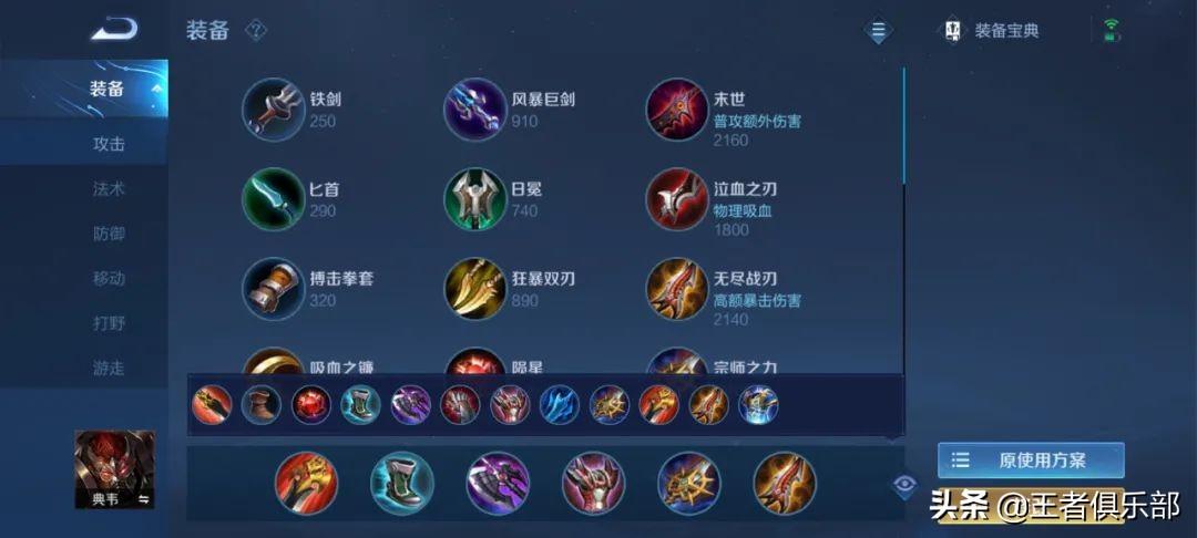 王者荣耀云缨出装铭文连招教学（云缨装备最强搭配）
