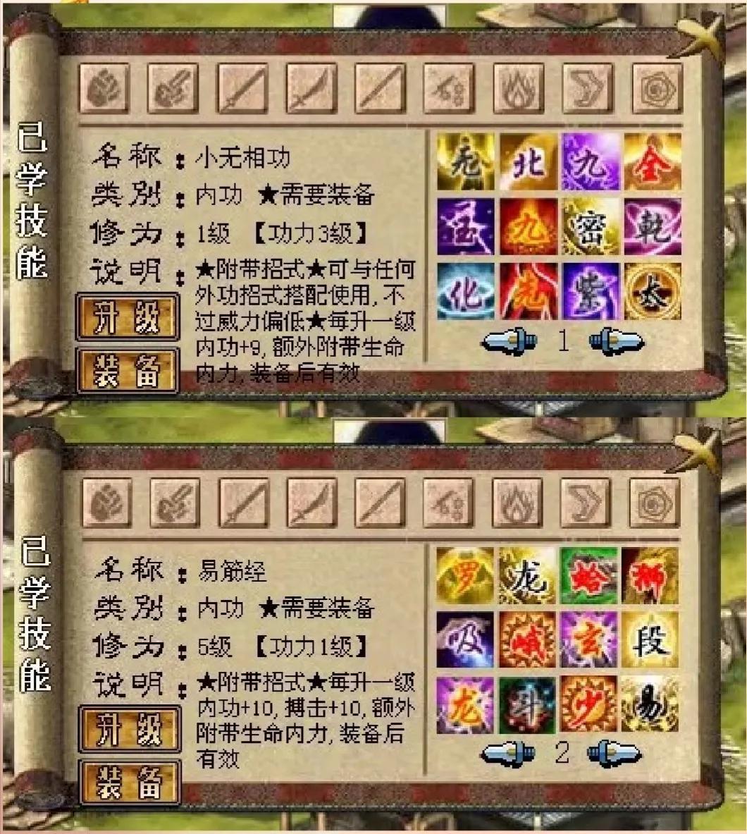 金庸群侠传3加强版攻略全流程（金庸群侠传3加强版通关图文介绍）