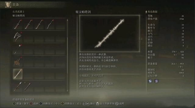 艾尔登法环里那些巨帅的武器（龙鳞剑老头环龙鳞剑效果图）