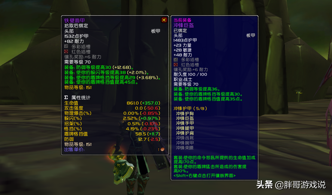 魔兽世界坦克职业T6部件选择（tbc坦克职业T6套装散件搭配）