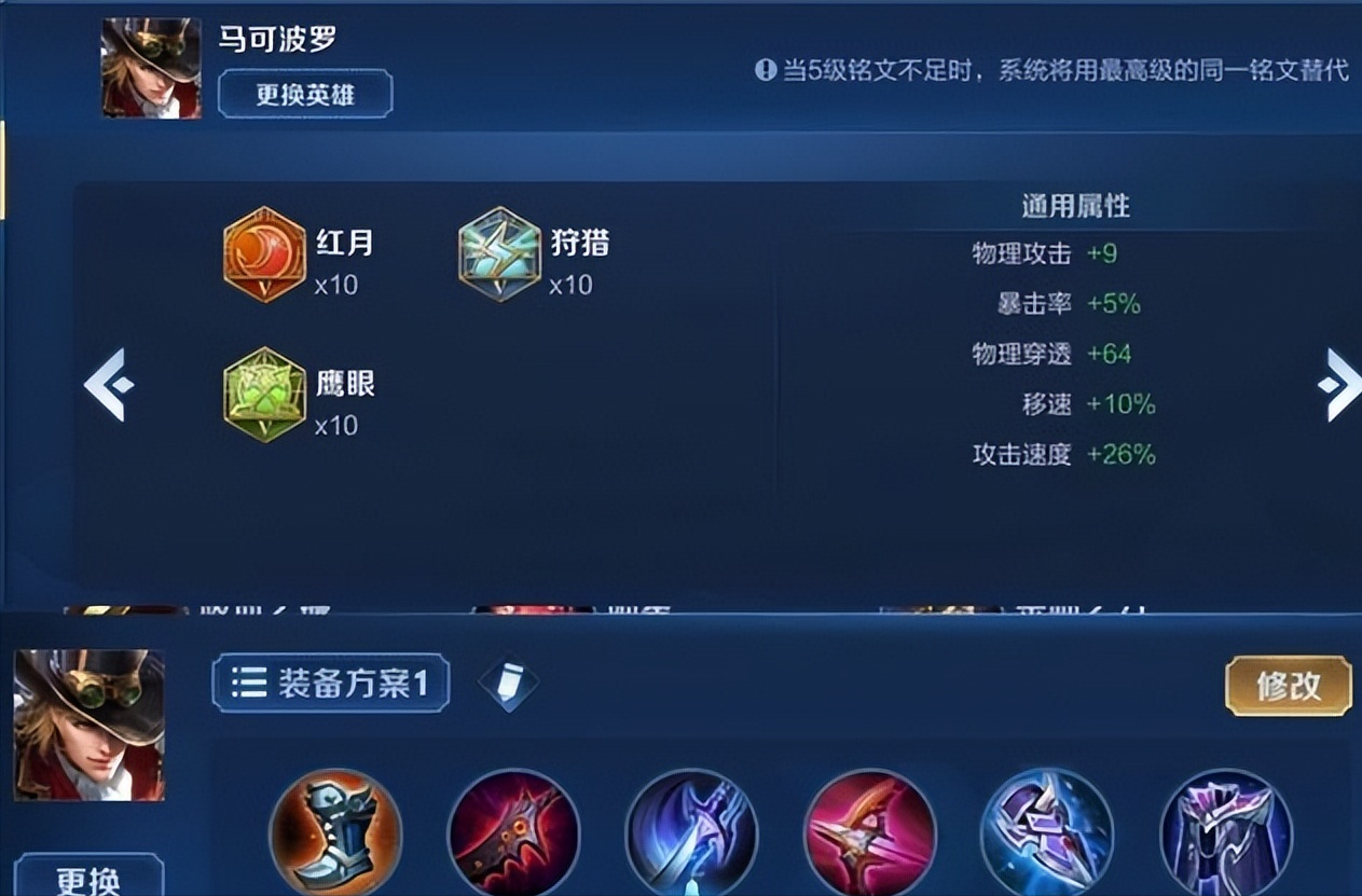 王者荣耀如何选择出装（王者荣耀怎么正确选择装备）