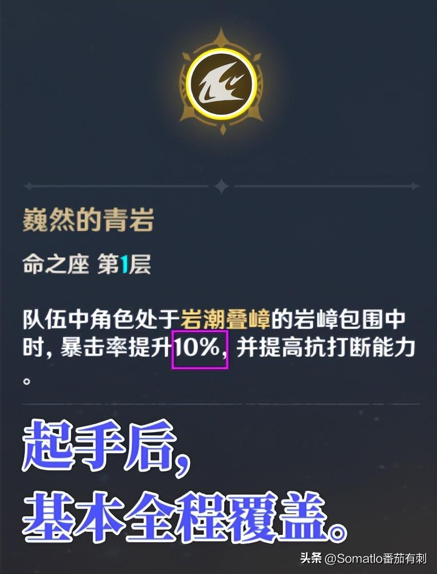 岩主共鸣流武器圣遗物搭配（原神共鸣岩主尼石流如何搭配圣遗物）