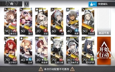 明日方舟sn-10攻略（明日方舟愚人号sn10通关打法攻略）