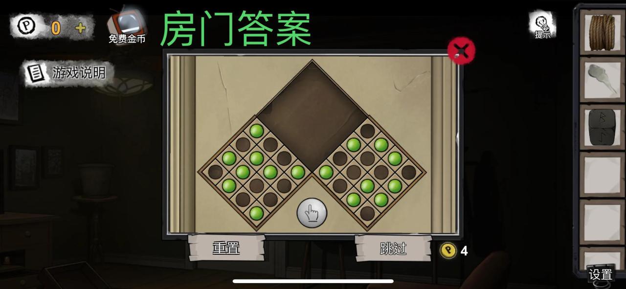 寡言解谜之密室逃脱绝境9无人医院（密室逃脱绝境系列第三关攻略）