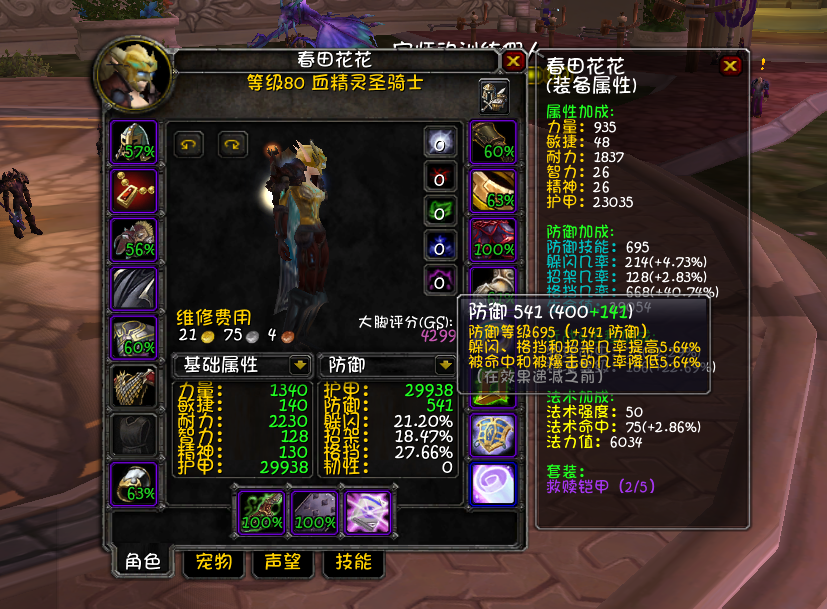 怀旧服骑士升级天赋及手法（魔兽80级防骑天赋属性选择与拉怪手法教学）