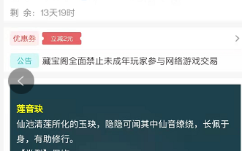 梦幻西游固伤门派灵饰怎么选择（梦幻西游固伤英雄灵饰选择教学）