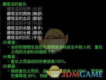 暗黑3猎魔人娜塔亚的复仇搭配（暗黑破坏神3猎魔人百变娜塔亚配装指南）