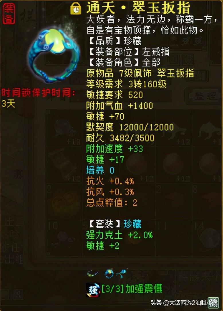 大话西游2口袋版女魔攻略（大话西游2口袋版女魔怎么战斗）