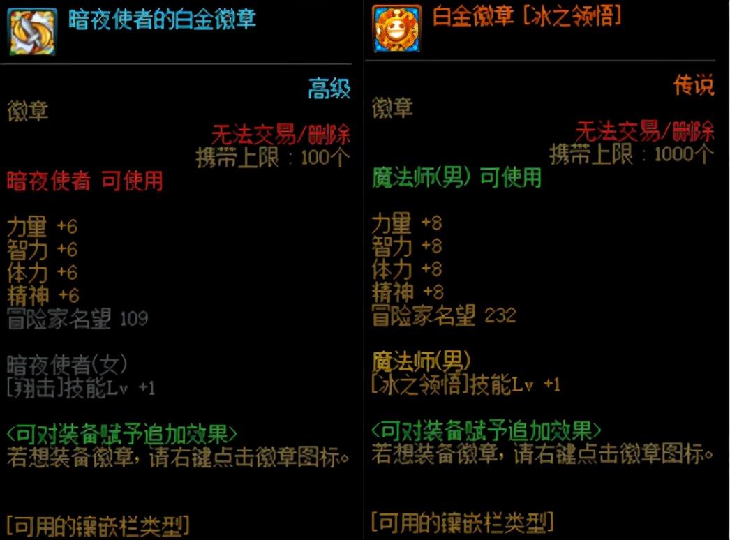 dnf主动技能和被动技能（从零开始的徽章完善指南）