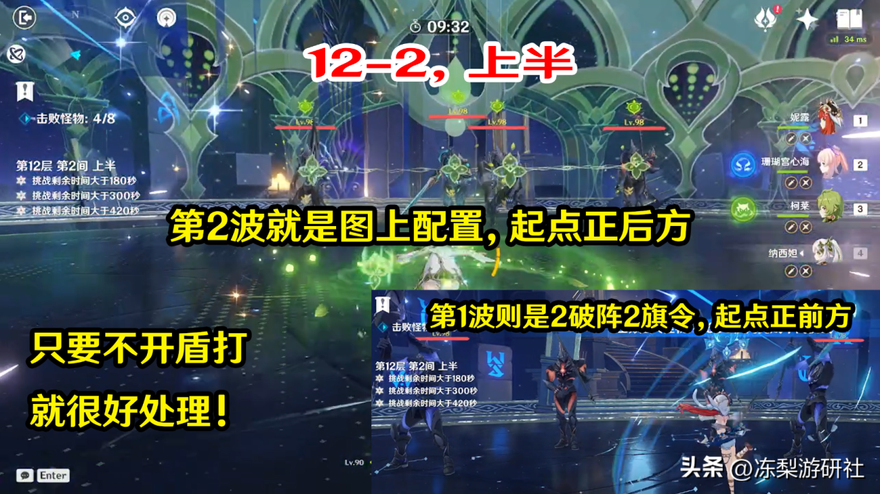 原神3.2史上最难深渊（原神平民阵容满星攻略）