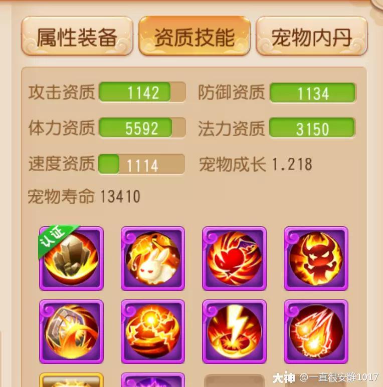 梦幻西游手游龙宫装备搭配（梦幻西游手游89勇武龙宫攻略）