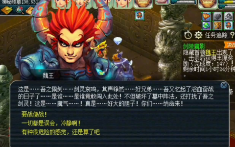 梦幻西游剑陵魔影攻略（梦幻特殊副本剑陵魔影奖励什么）