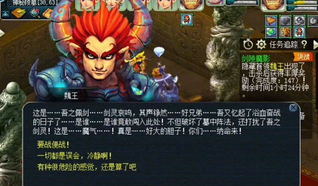 梦幻西游剑陵魔影攻略（梦幻特殊副本剑陵魔影奖励什么）