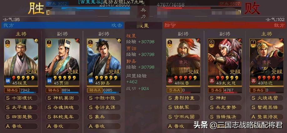 三国志战略版平民程昱T1队（三国志战略版平民T1五谋臣程昱搭配贾诩和郭嘉）