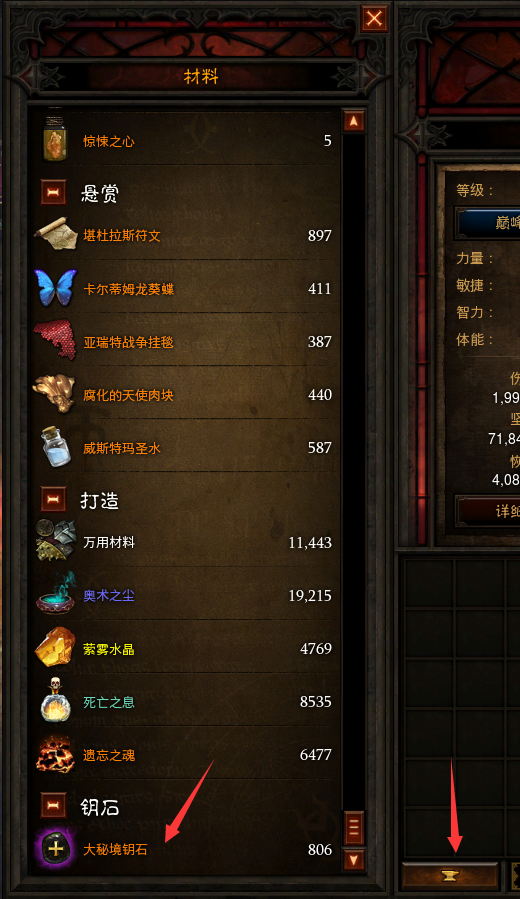 暗黑破坏神3新人刷装备攻略（暗黑破坏神3通关后如何刷装备）