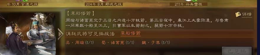 三国志战略版s6最强开荒阵容（三国志战略版S6赛季开荒指南）