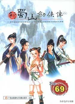 新蜀山剑侠传攻略（新蜀山剑侠传全流程）