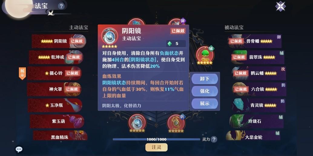 梦幻新诛仙四灵幡血炼要什么属性（诛仙手游各门派法宝血炼搭配）
