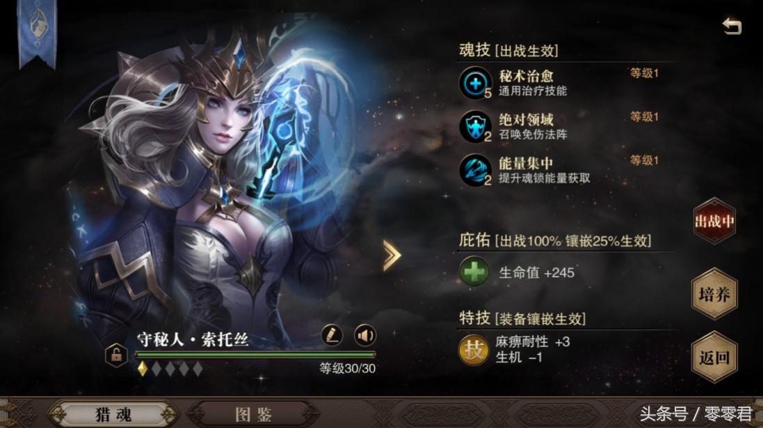 猎魂觉醒平民法师攻略（猎魂觉醒法师怎么培养）