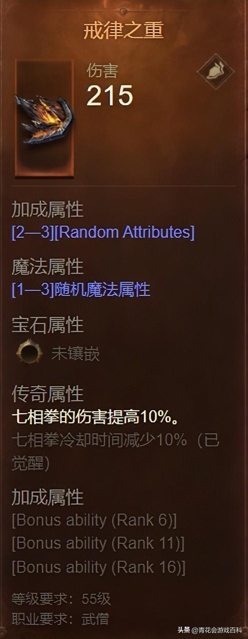 暗黑破坏神不朽零氪武僧能玩吗（暗黑不朽武僧技能怎么加）
