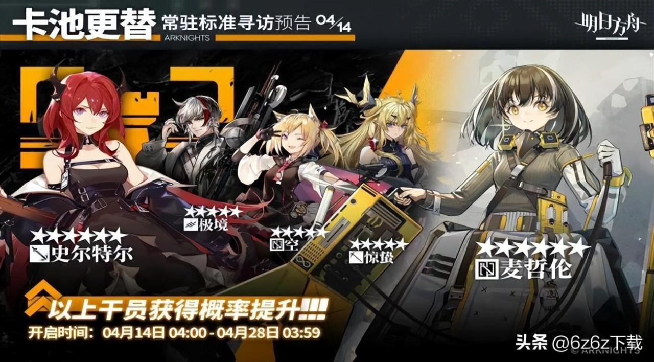 明日方舟信赖怎么刷（明日方舟信赖值有啥用）