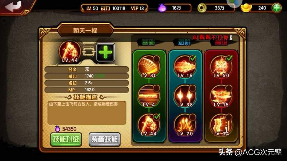 造梦西游3最强装备（造梦西游3哪个装备最厉害）