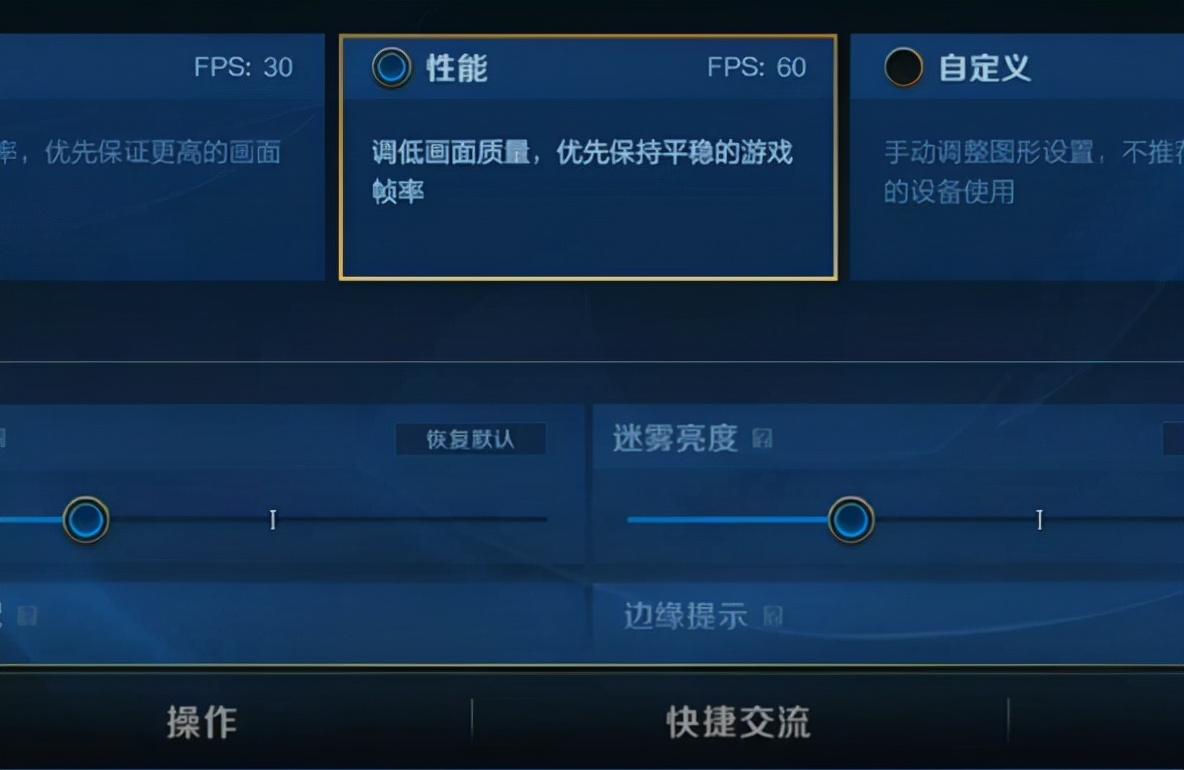 英雄联盟手游性能及设置教学（LOL手游最实用基础设置教学）