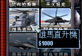 红色警戒2心灵终结同盟国单位介绍（红色警戒2心灵终结mod玩法教学）