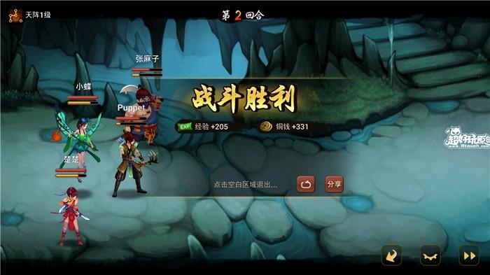 神仙道如何快速升级（神仙道等级如何提升）