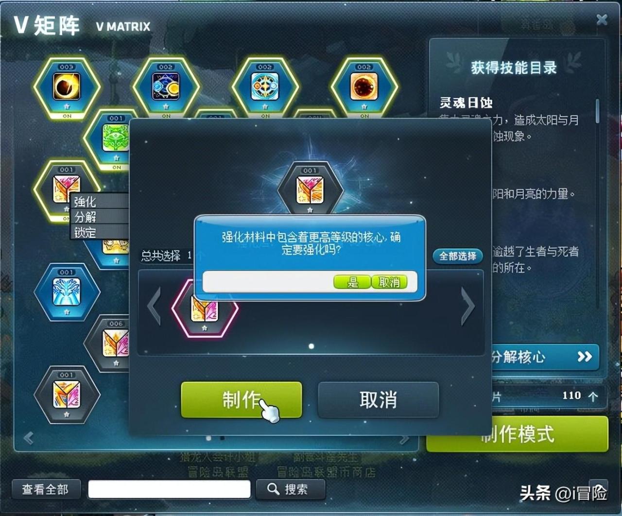 国服冒险岛5转最强输出玩法介绍（冒险岛五转技能核心怎么玩）