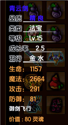 造梦西游3所有法宝的极限属性（造梦西游3所有法宝的CD属性及使用技巧）