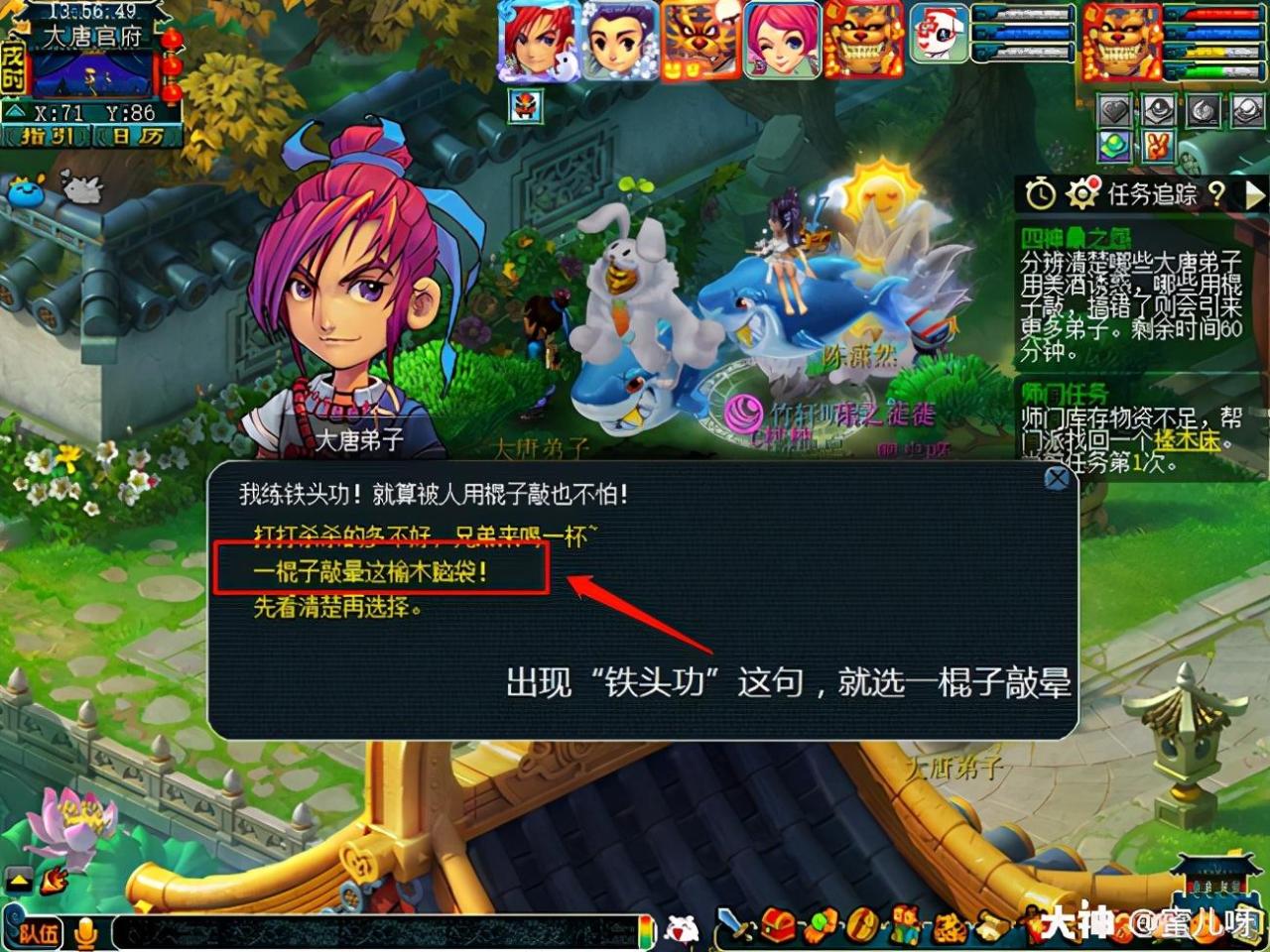 神器任务四神鼎之怨攻略（日常神器任务之四神鼎之怨怎么过）