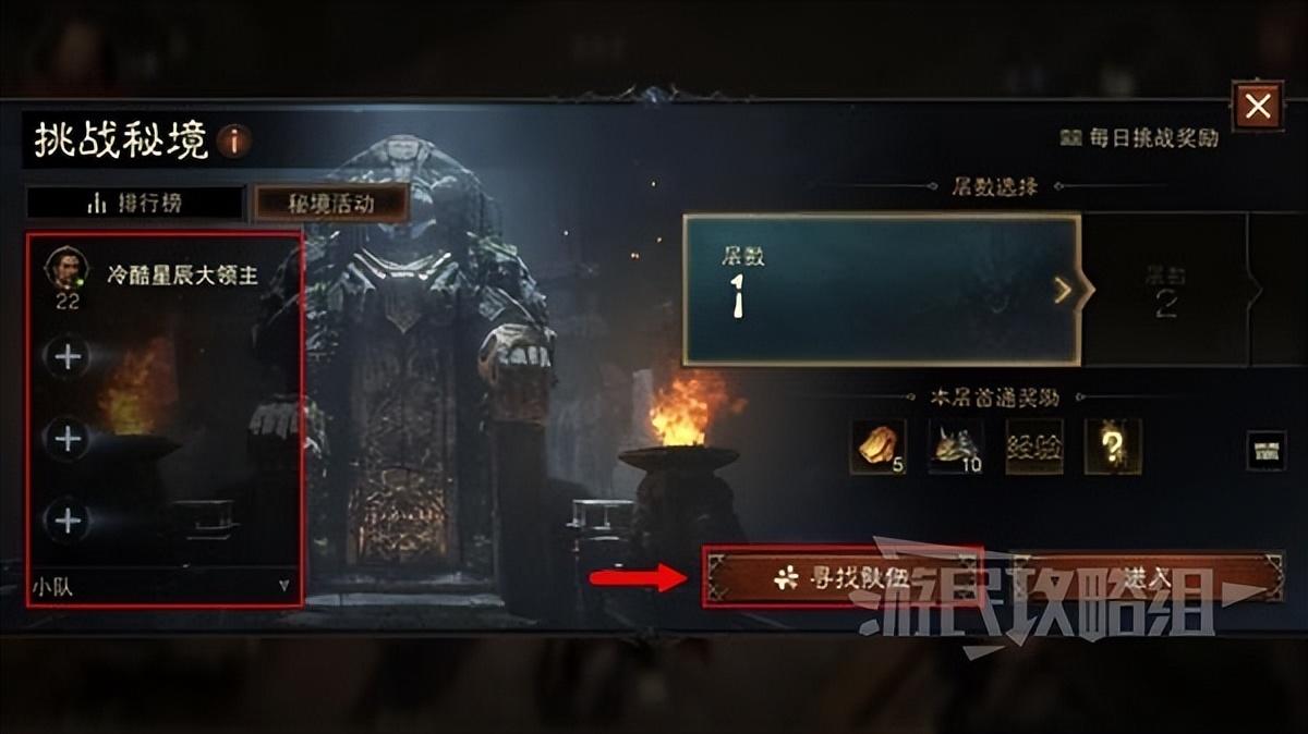 暗黑破坏神不朽如何开启秘境（暗黑不朽挑战秘境玩法与奖励介绍）