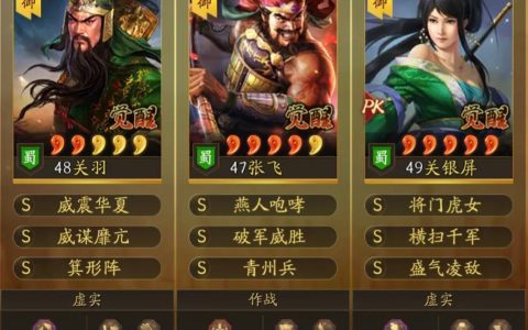 三国志战略版兵战四时平民队伍推荐（三国志战略版平民队配套的开荒路线）